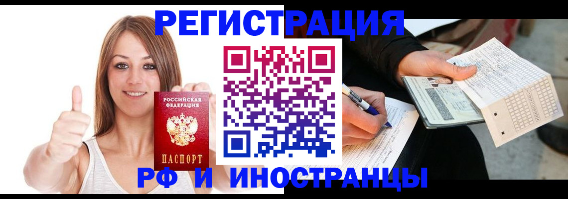 временная регистрация 2025 в Чебоксарах