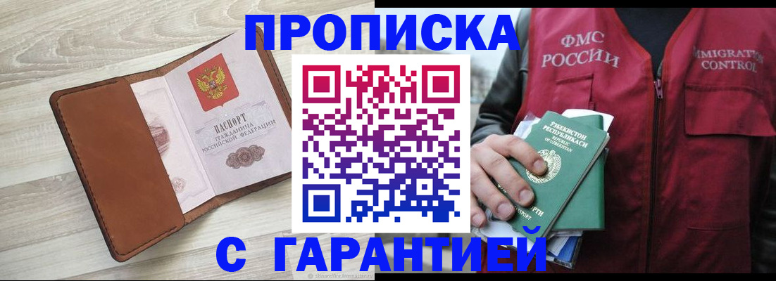 прописка для школы в Чебоксарах