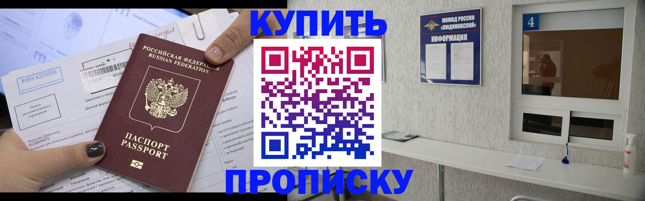 прописка в квартире в Чебоксарах